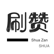抖音粉丝在哪刷-ks业务24小时下单平台最便宜,dy业务